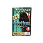 ΣΑΚΟΥΛΕΣ ΠΑΛΤΩΝ-ΦΟΡΕΜΑΤΩΝ 70Χ130