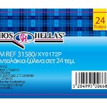 ΜΑΝΤΑΛΑΚΙΑ ΞΥΛΙΝΑ ΣΕΤ 24 ΤΕΜ