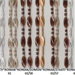 ΚΟΥΡΤΙΝΑ ΠΟΡΤΑΣ ΧΑΝΤΡΑ 120Χ220