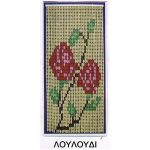 ΚΟΥΡΤΙΝΑ ΠΟΡΤΑΣ DECOR 140X230